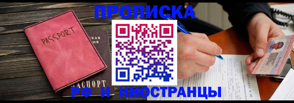 прописка для кредита в Трубчевске