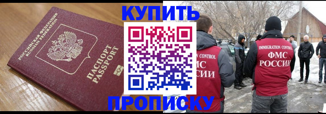 временная регистрация гарантия в Трубчевске