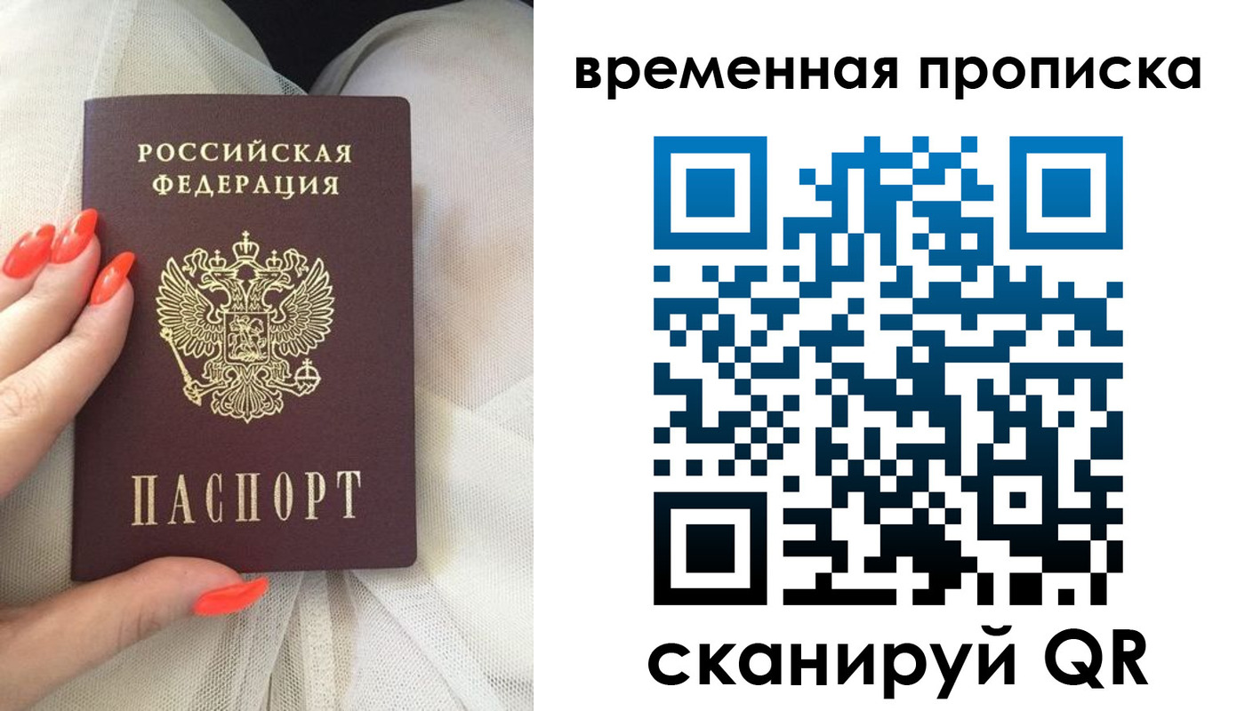 прописка штамп в Трубчевске