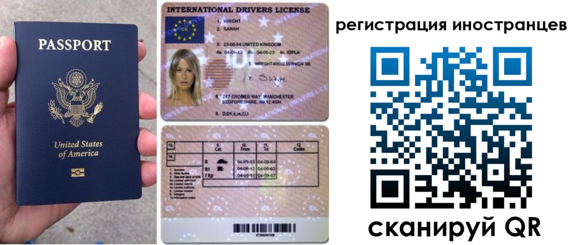прописка гарантия в Трубчевске