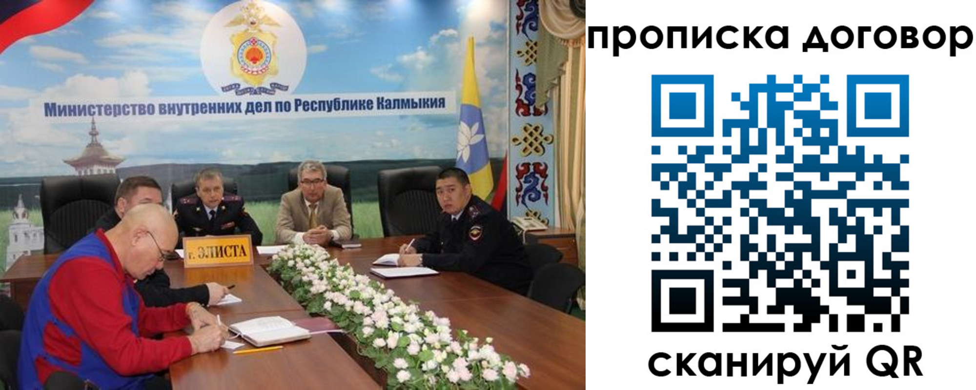 прописка штамп в Трубчевске
