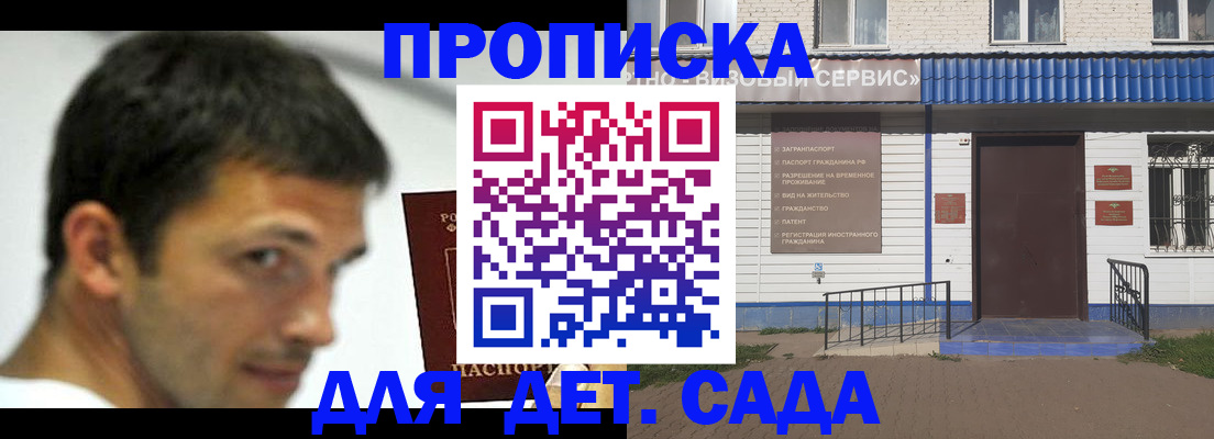 временная регистрация собственник в Трубчевске