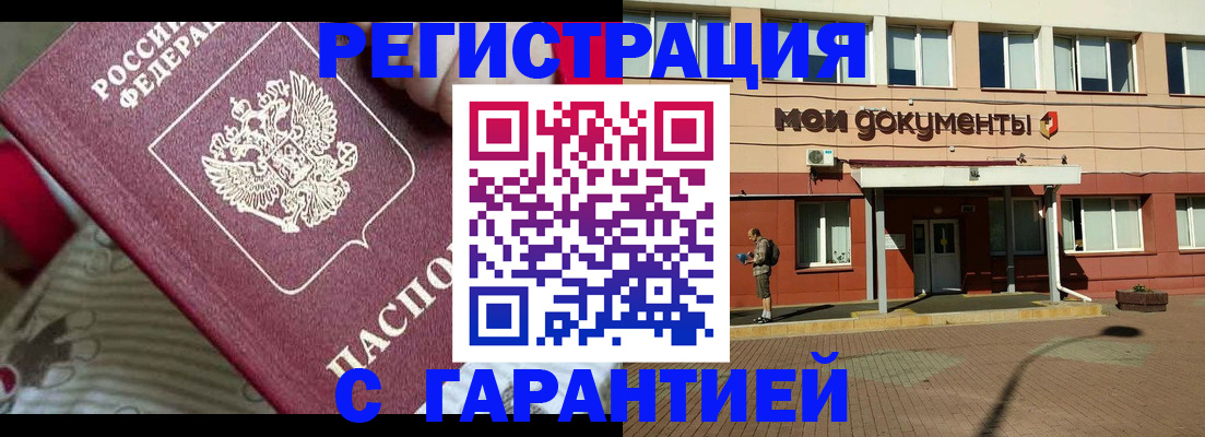прописка для школы в Трубчевске