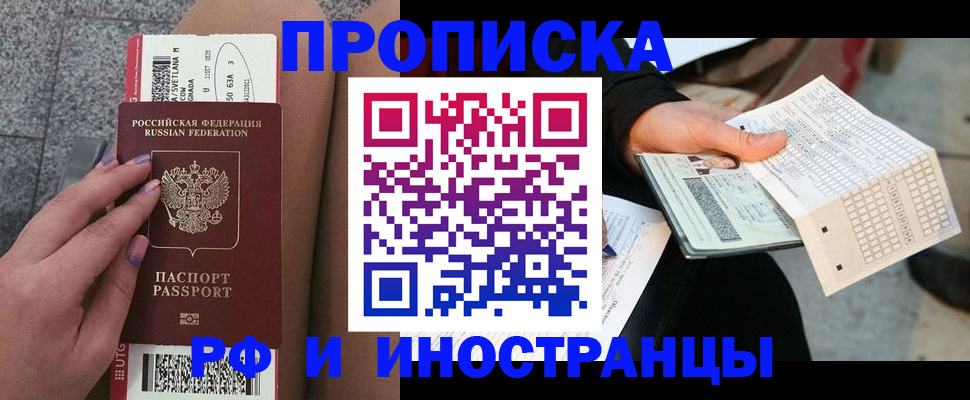 временная регистрация в квартире в Трубчевске