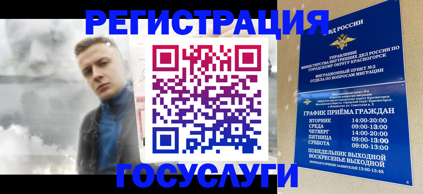 прописка штамп в Трубчевске