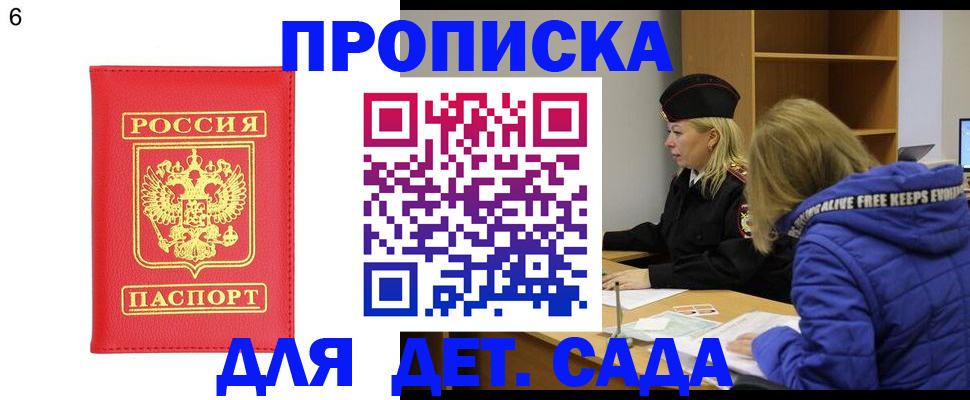 временная регистрация законно в Трубчевске
