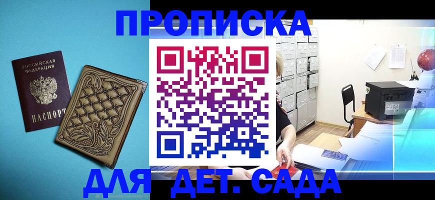 временная регистрация для всех в Трубчевске