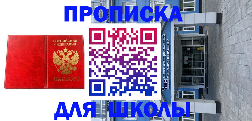 временная регистрация адрес в Трубчевске