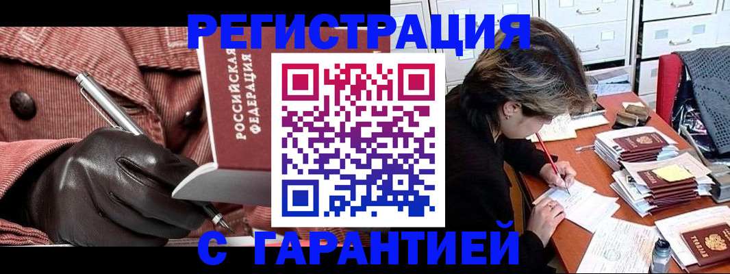 временная регистрация законно в Трубчевске