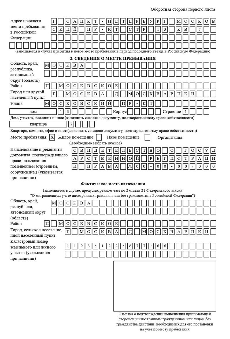 временная регистрация в Трубчевске временная регистрация в Трубчевске